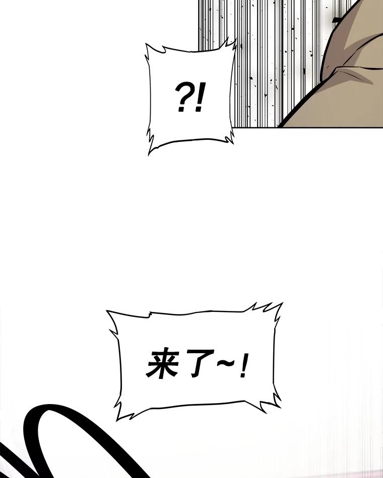 《被圣剑选择的少年》73.会合 第20页