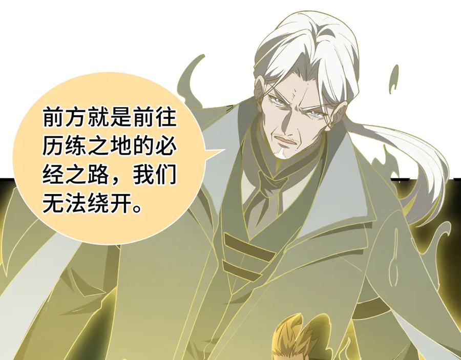 《我契约了我自己》第68话 能力与责任 第107页
