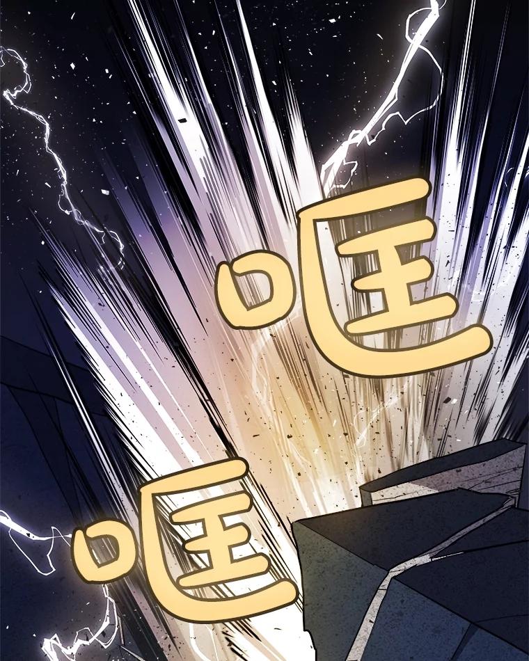 《被圣剑选择的少年》73.会合 第136页