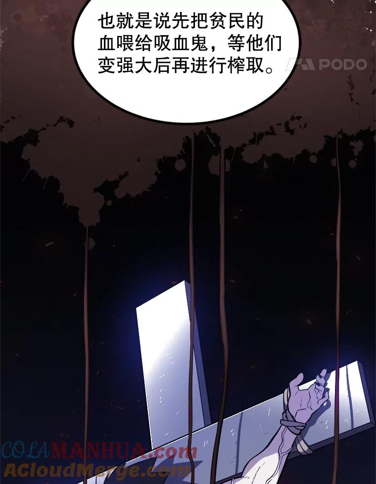 《被圣剑选择的少年》73.会合 第73页