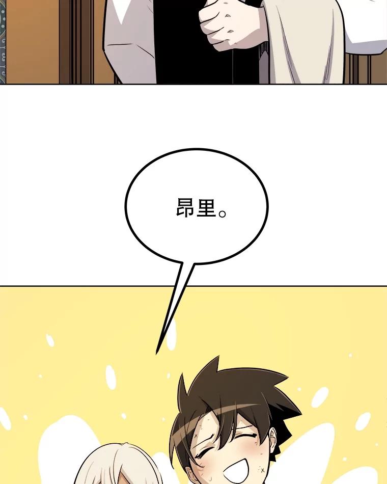 《被圣剑选择的少年》73.会合 第34页