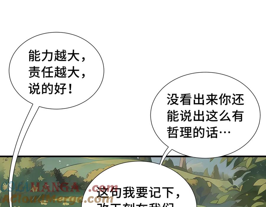 《我契约了我自己》第68话 能力与责任 第117页