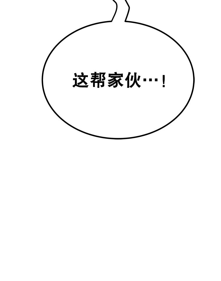 《被圣剑选择的少年》73.会合 第6页