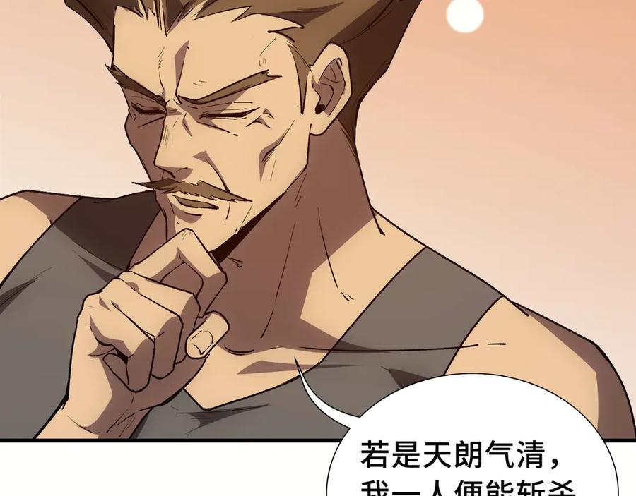 《我契约了我自己》第68话 能力与责任 第79页