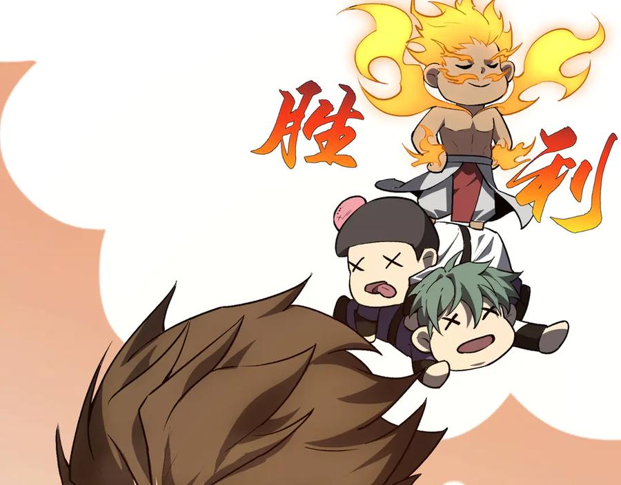 《我契约了我自己》第68话 能力与责任 第78页
