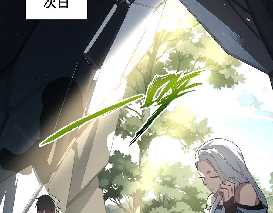 《我契约了我自己》第68话 能力与责任 第91页