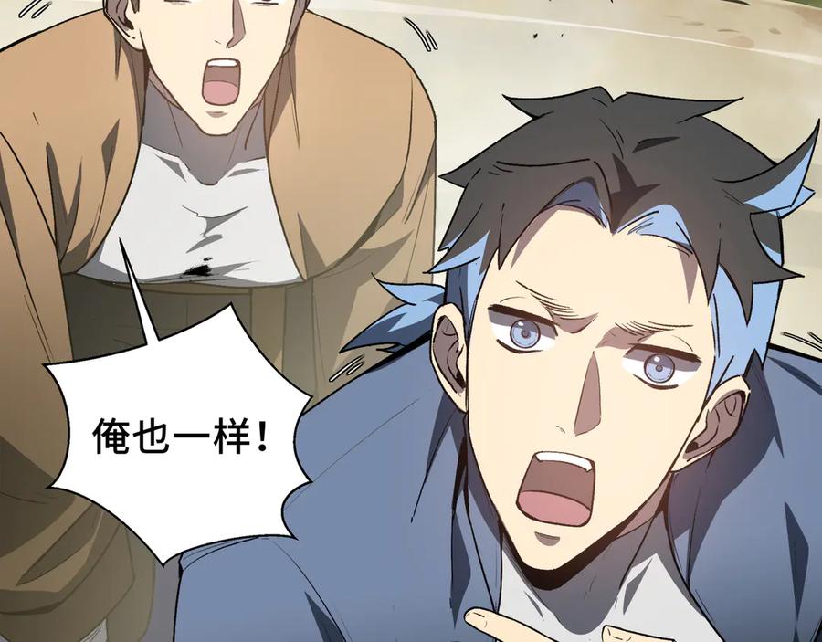 《我契约了我自己》第68话 能力与责任 第139页