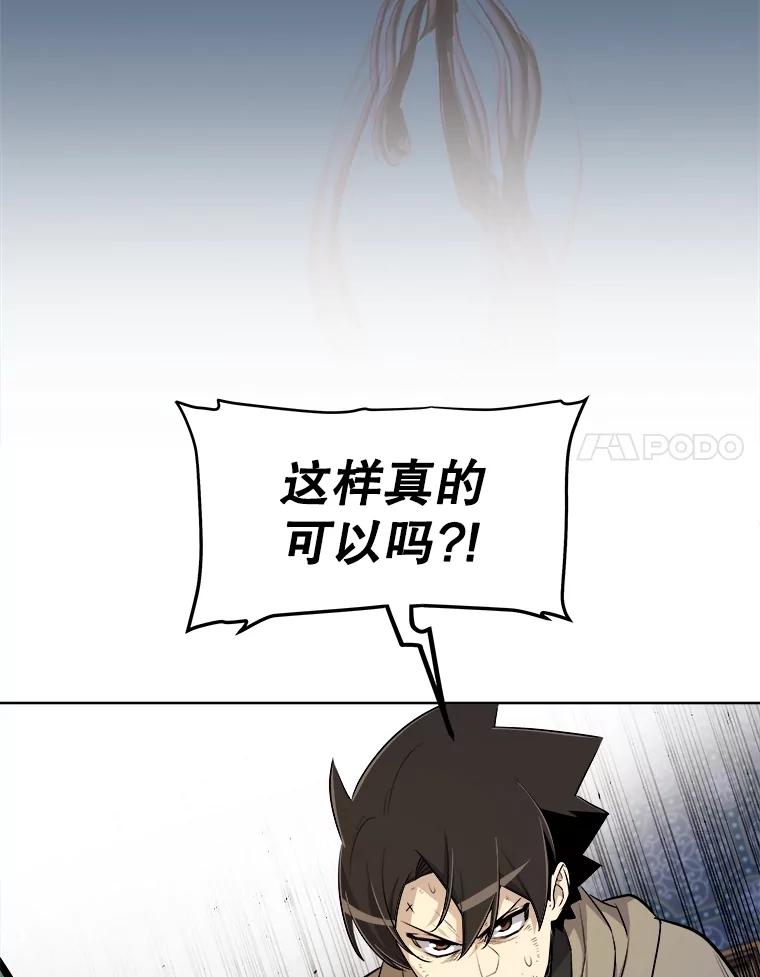 《被圣剑选择的少年》73.会合 第76页