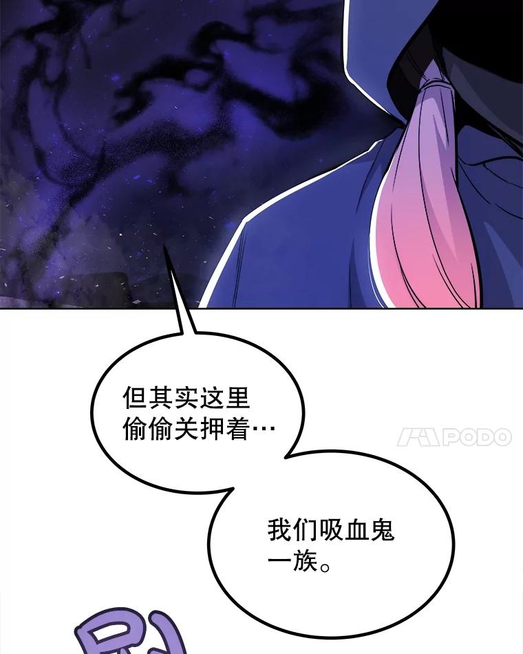 《被圣剑选择的少年》73.会合 第110页