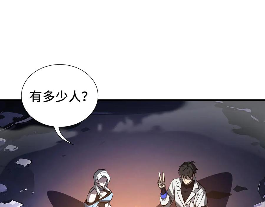 《我契约了我自己》第68话 能力与责任 第75页