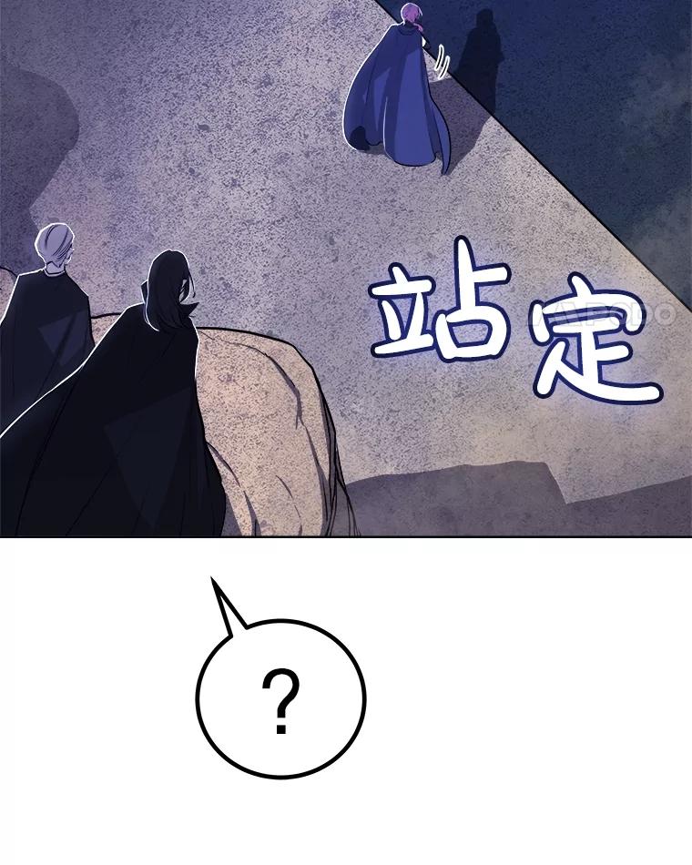 《被圣剑选择的少年》73.会合 第127页