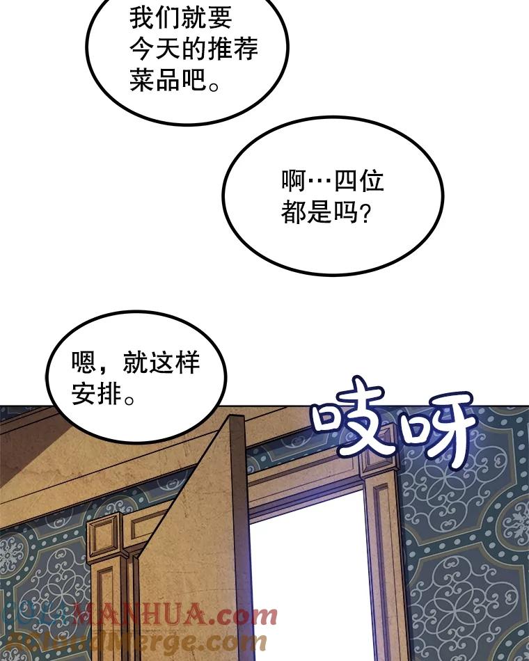 《被圣剑选择的少年》73.会合 第37页