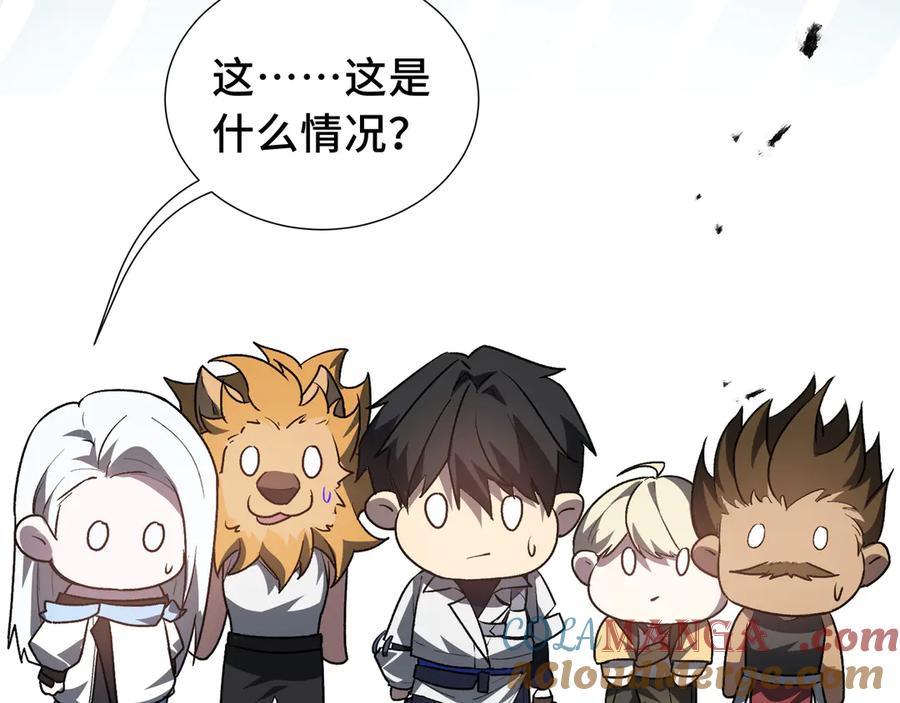《我契约了我自己》第68话 能力与责任 第141页