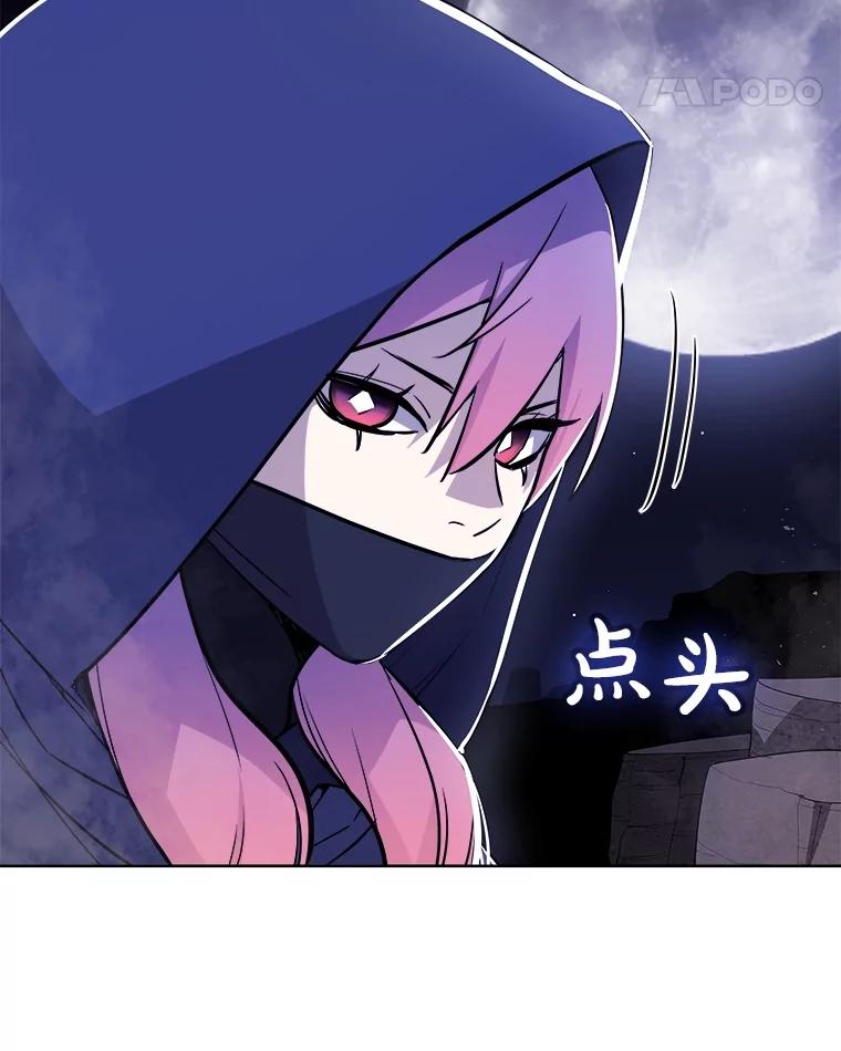 《被圣剑选择的少年》73.会合 第114页