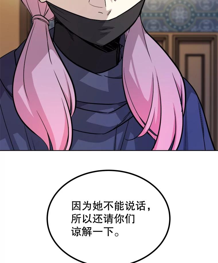 《被圣剑选择的少年》73.会合 第54页