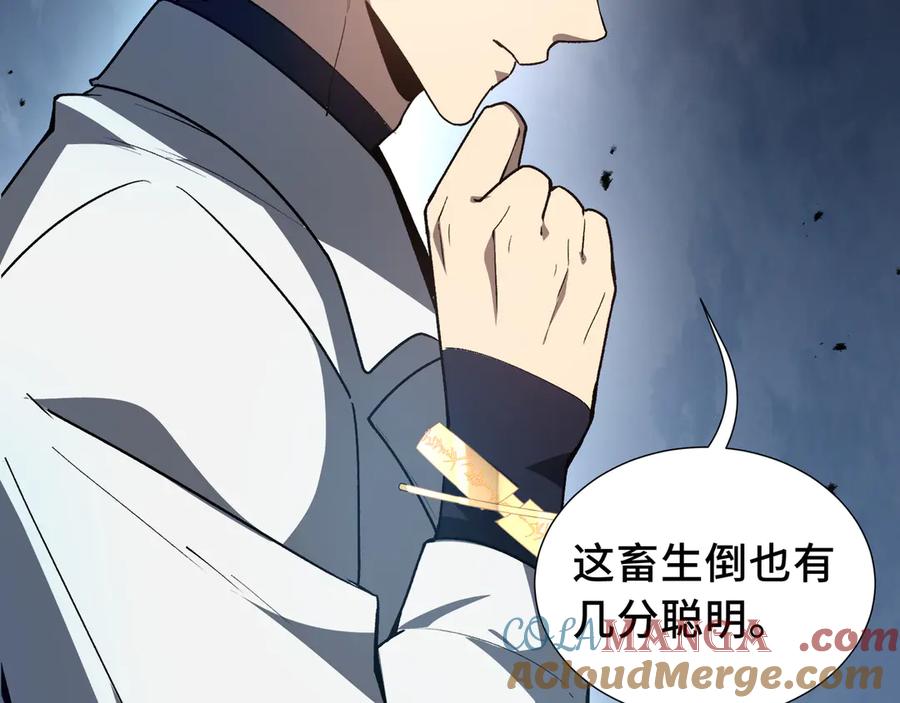 《我契约了我自己》第68话 能力与责任 第105页