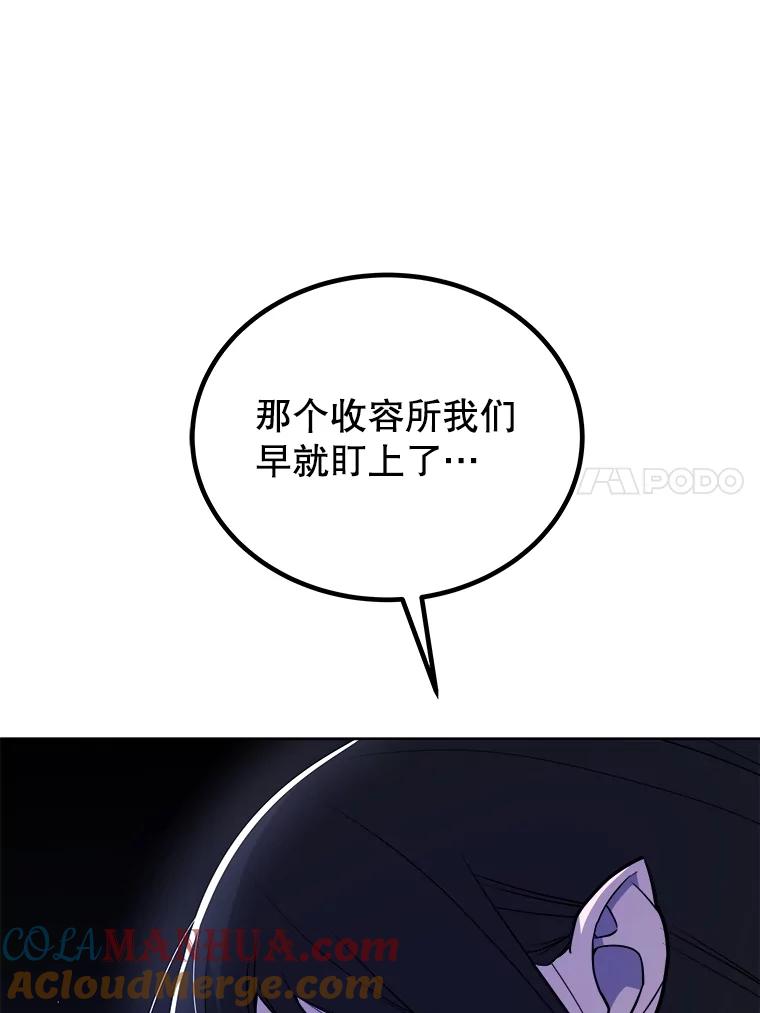 《被圣剑选择的少年》73.会合 第117页