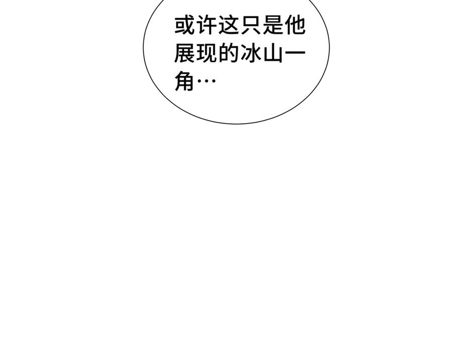 《我契约了我自己》第68话 能力与责任 第67页