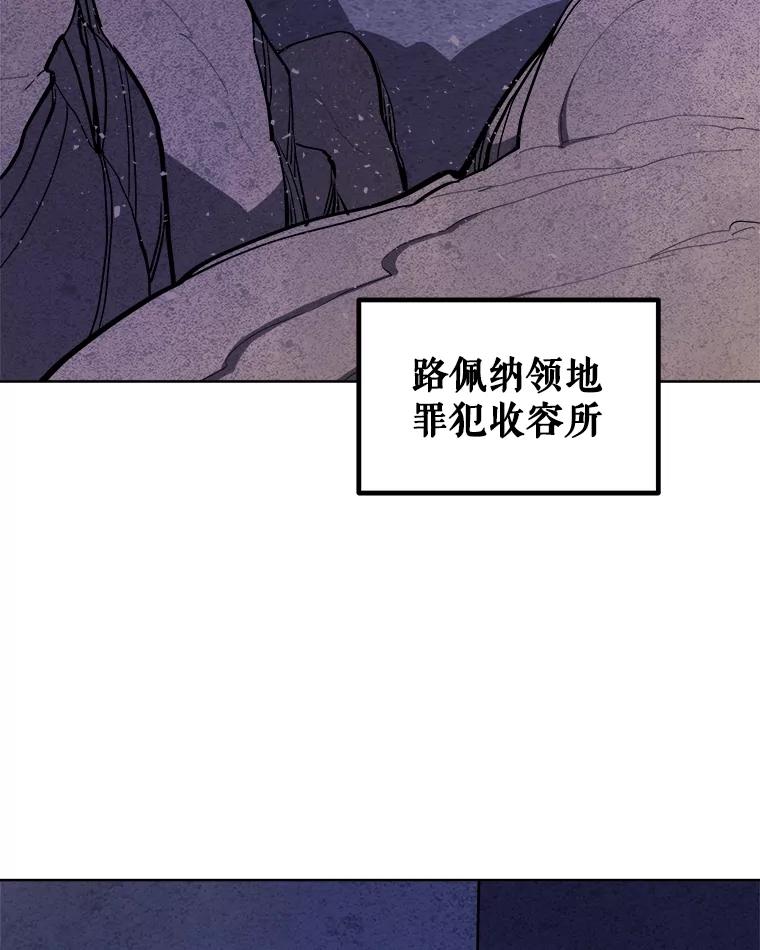 《被圣剑选择的少年》73.会合 第106页