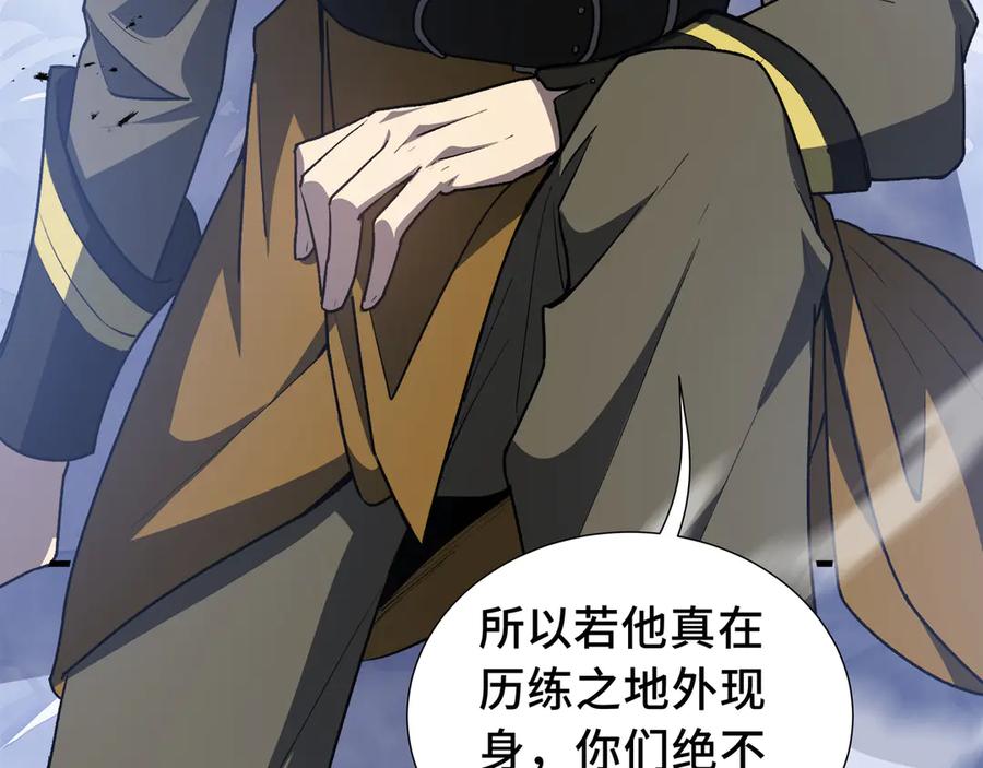 《我契约了我自己》第68话 能力与责任 第70页