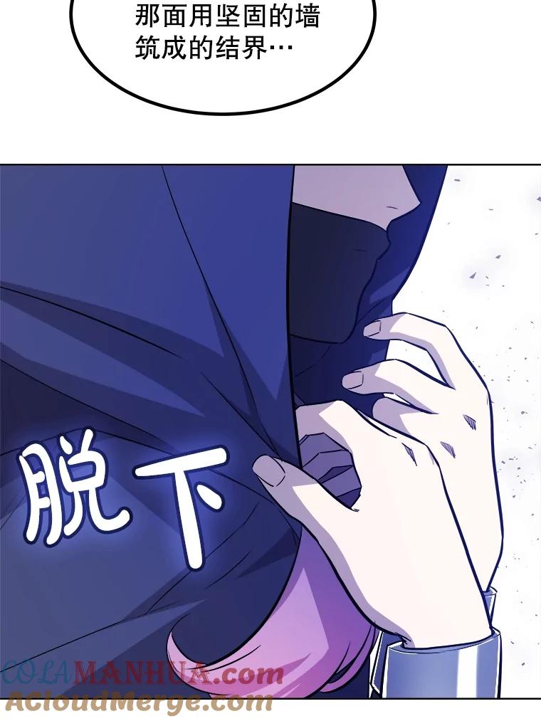《被圣剑选择的少年》73.会合 第121页