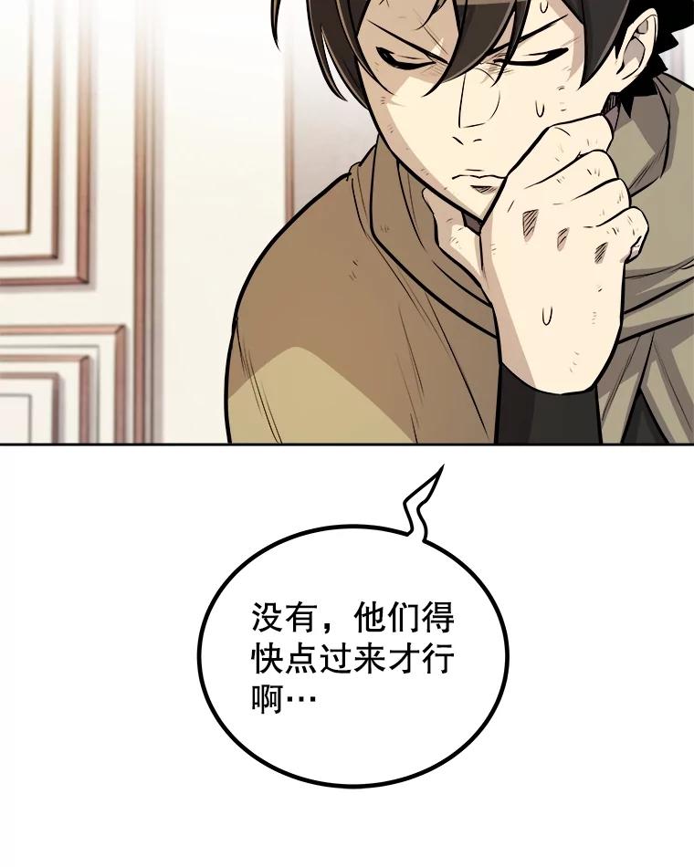 《被圣剑选择的少年》73.会合 第16页