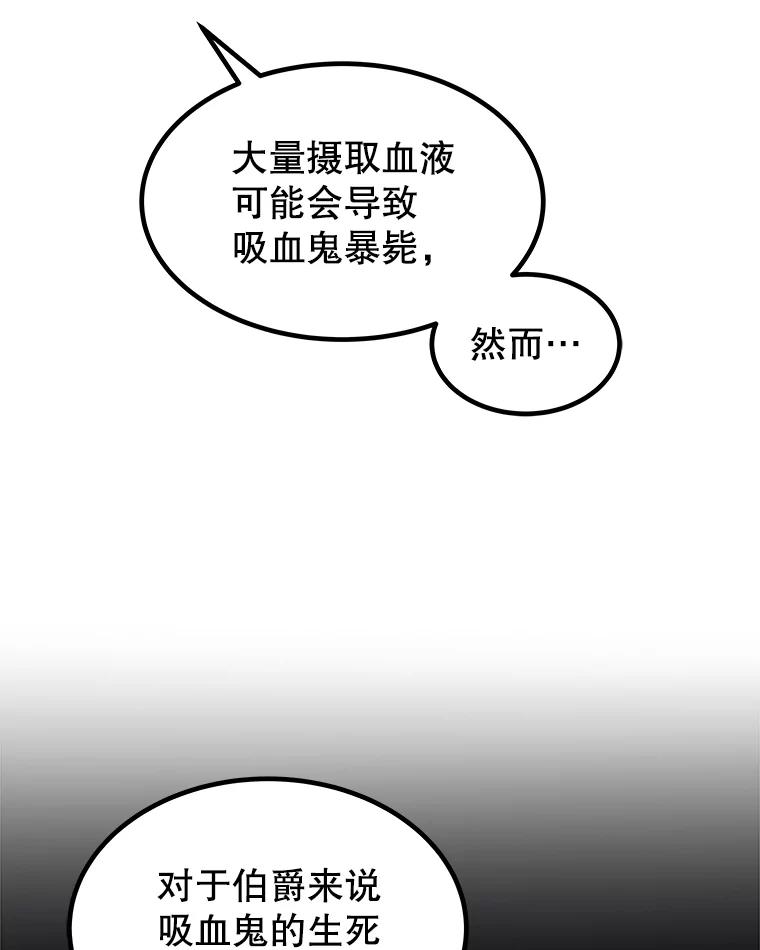 《被圣剑选择的少年》73.会合 第80页