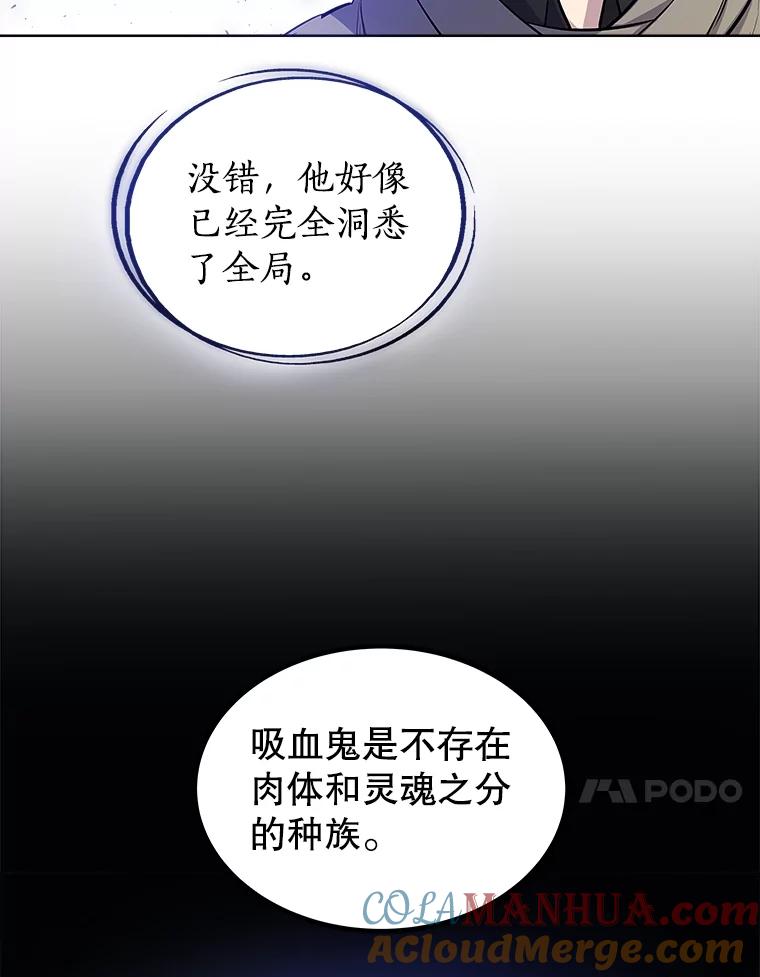 《被圣剑选择的少年》73.会合 第69页