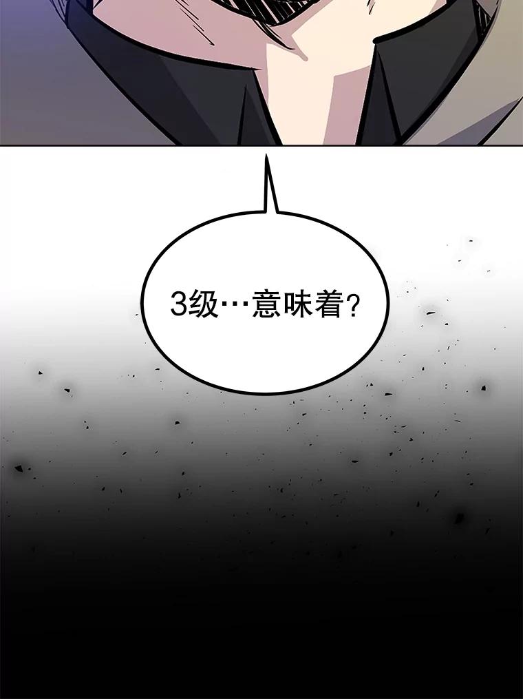 《被圣剑选择的少年》73.会合 第90页