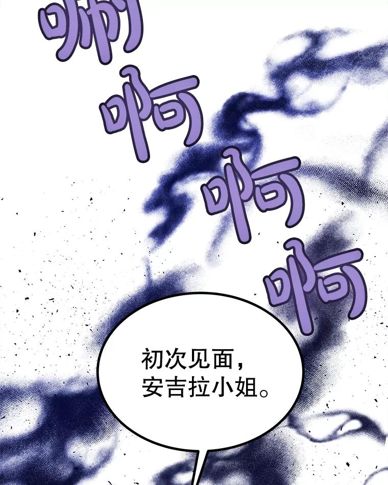 《被圣剑选择的少年》73.会合 第111页