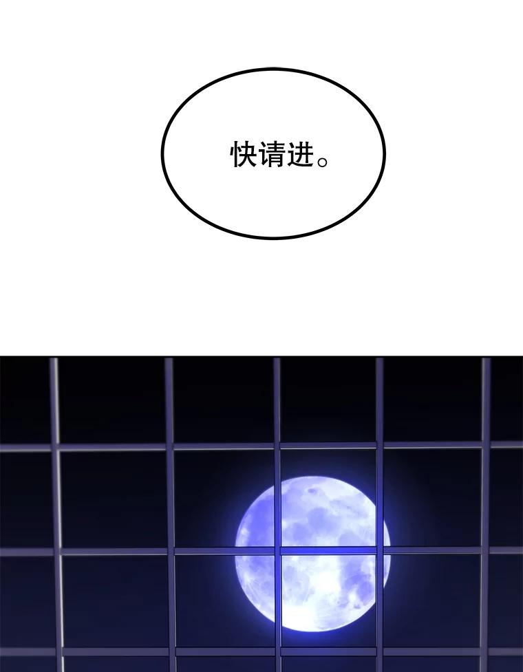 《被圣剑选择的少年》74.正面交锋 第50页