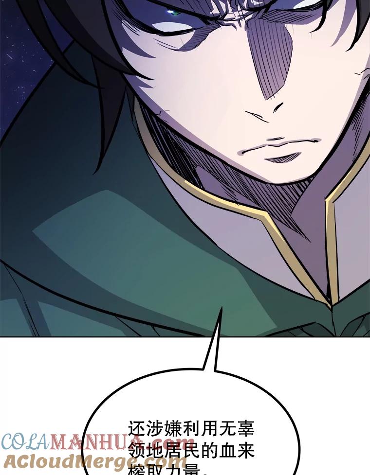 《被圣剑选择的少年》74.正面交锋 第57页