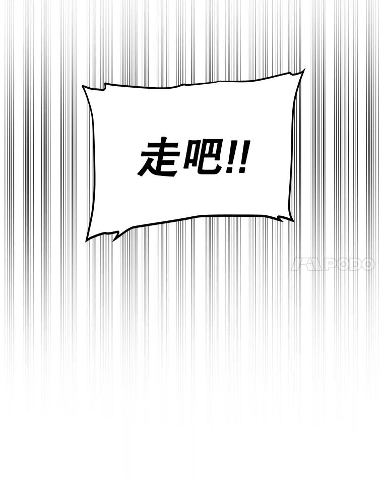 《被圣剑选择的少年》74.正面交锋 第48页