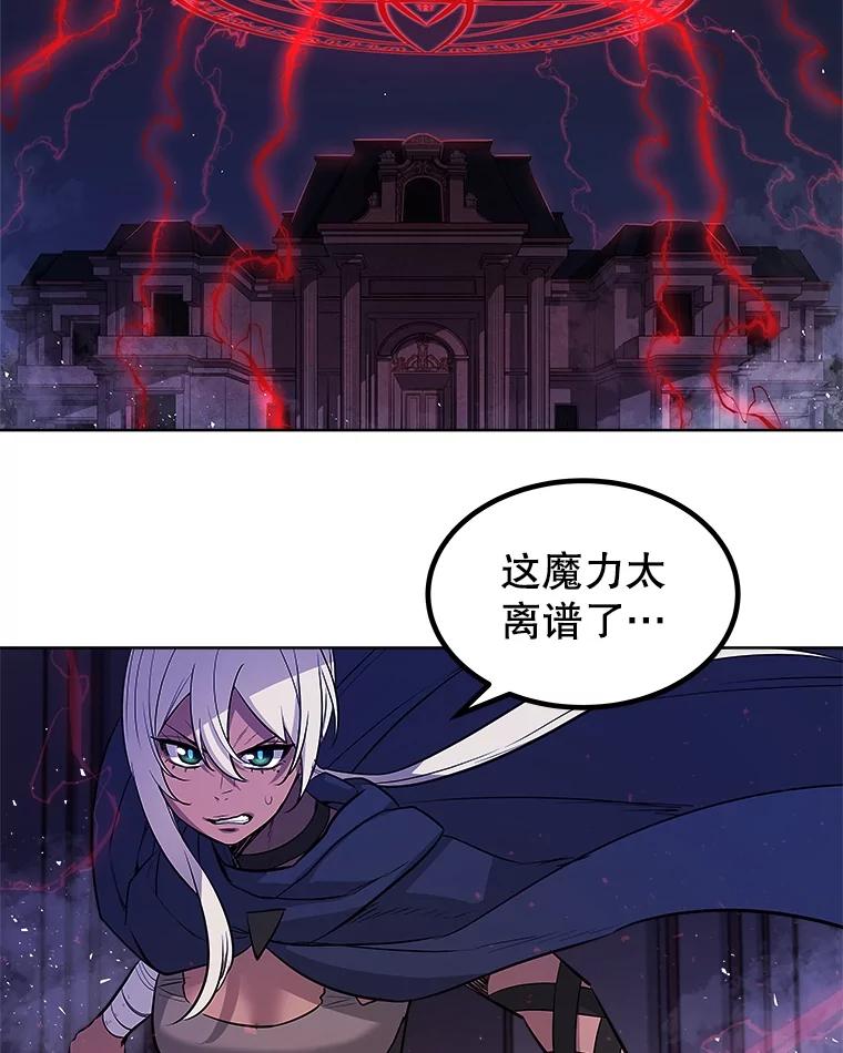 《被圣剑选择的少年》74.正面交锋 第88页