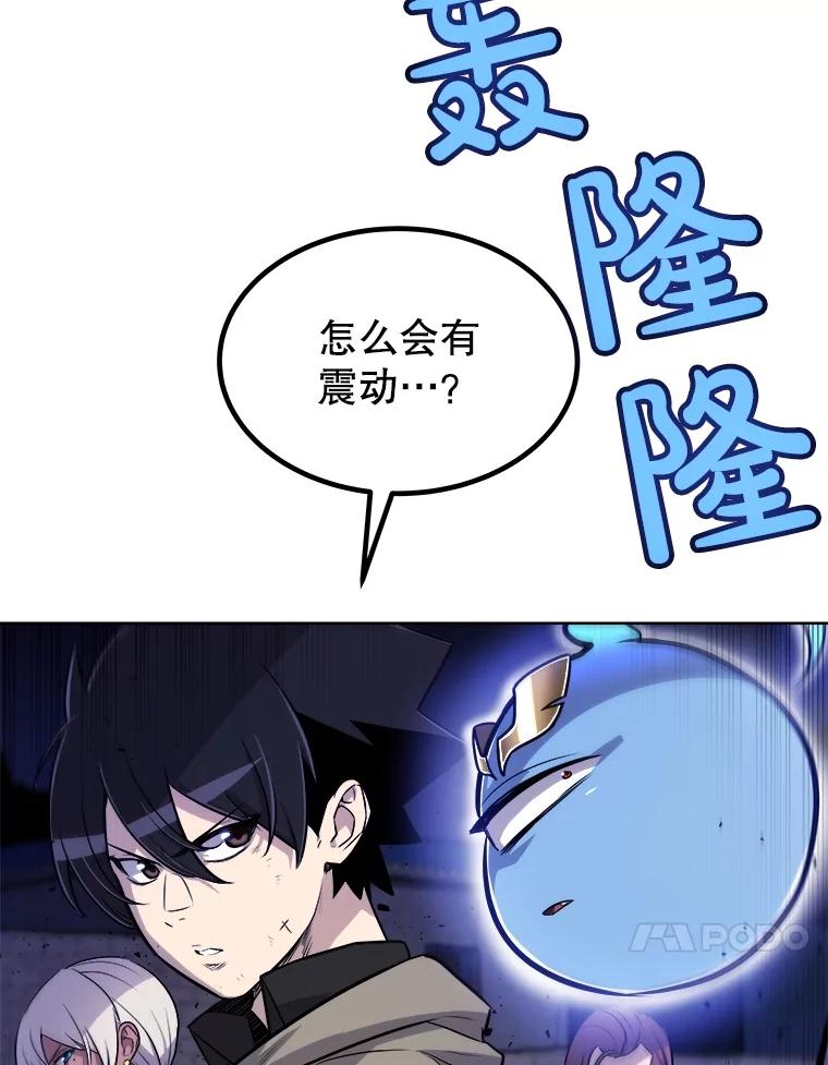 《被圣剑选择的少年》74.正面交锋 第14页