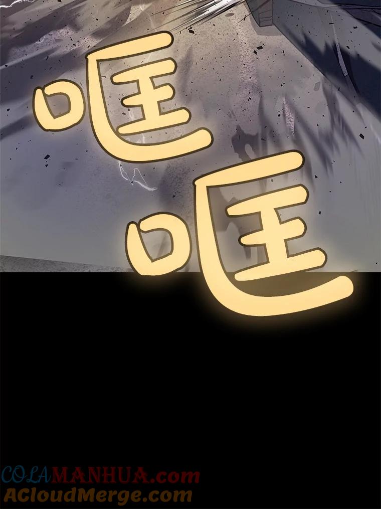 《被圣剑选择的少年》74.正面交锋 第9页