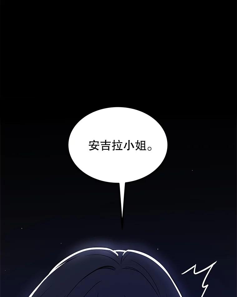 《被圣剑选择的少年》74.正面交锋 第3页