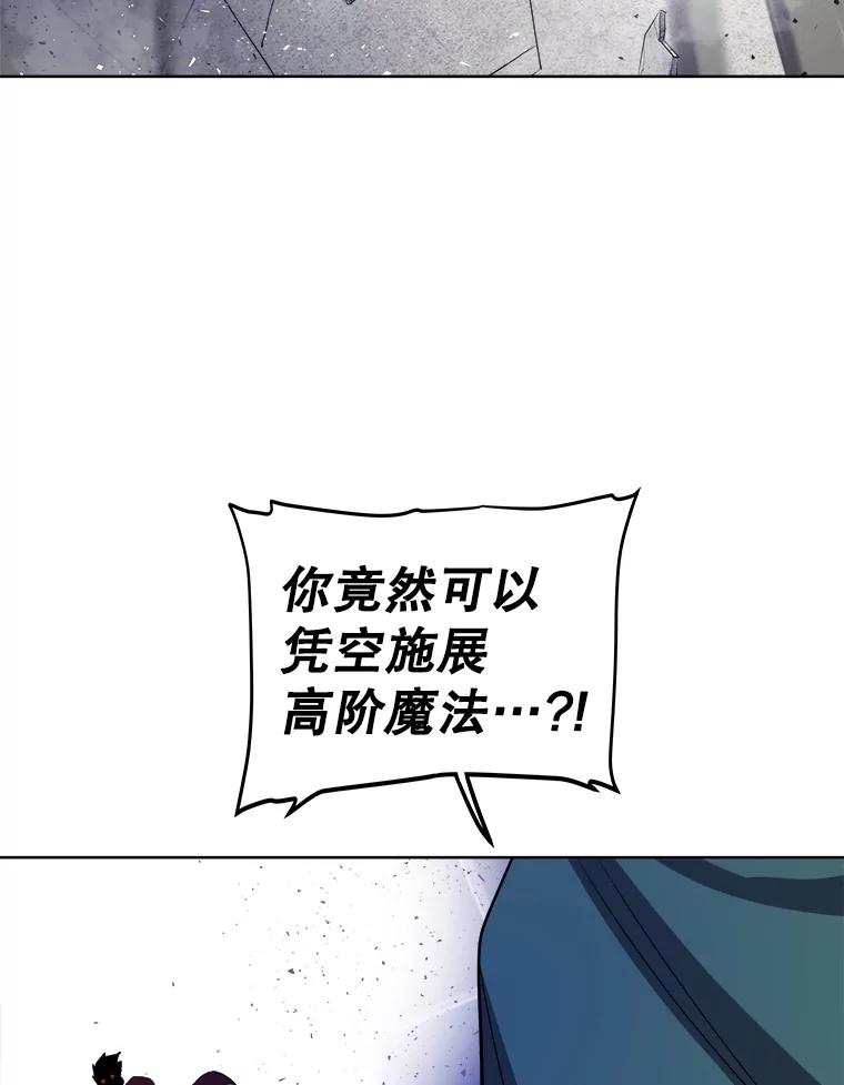 《被圣剑选择的少年》74.正面交锋 第108页