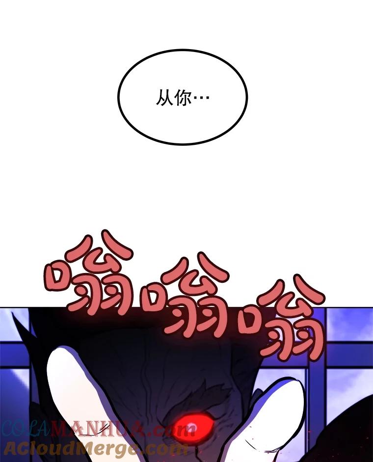 《被圣剑选择的少年》74.正面交锋 第93页