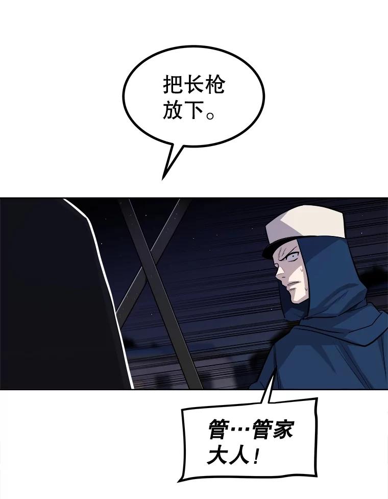 《被圣剑选择的少年》74.正面交锋 第34页