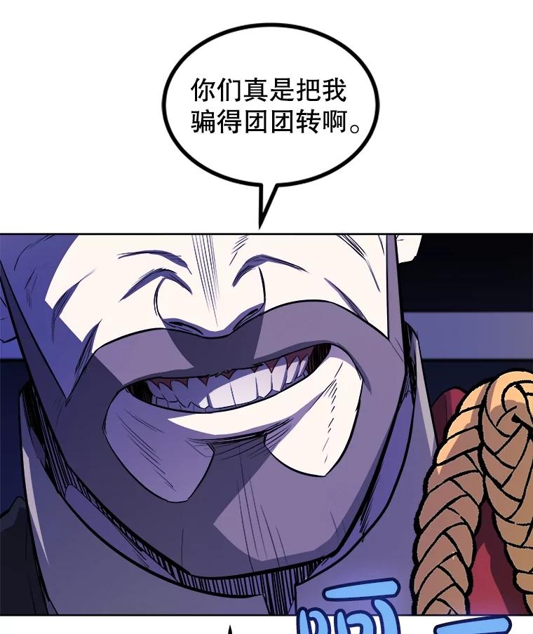 《被圣剑选择的少年》74.正面交锋 第63页
