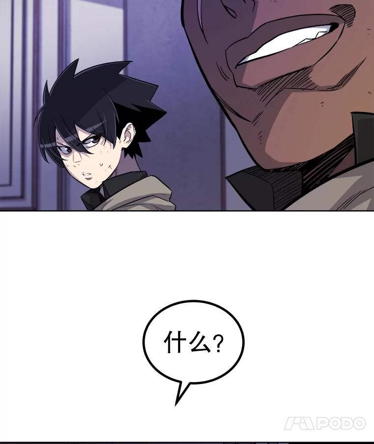 《被圣剑选择的少年》74.正面交锋 第68页