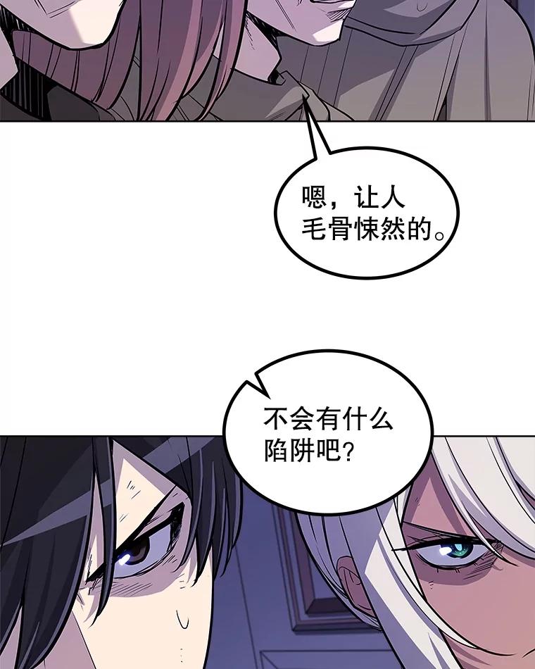 《被圣剑选择的少年》74.正面交锋 第42页