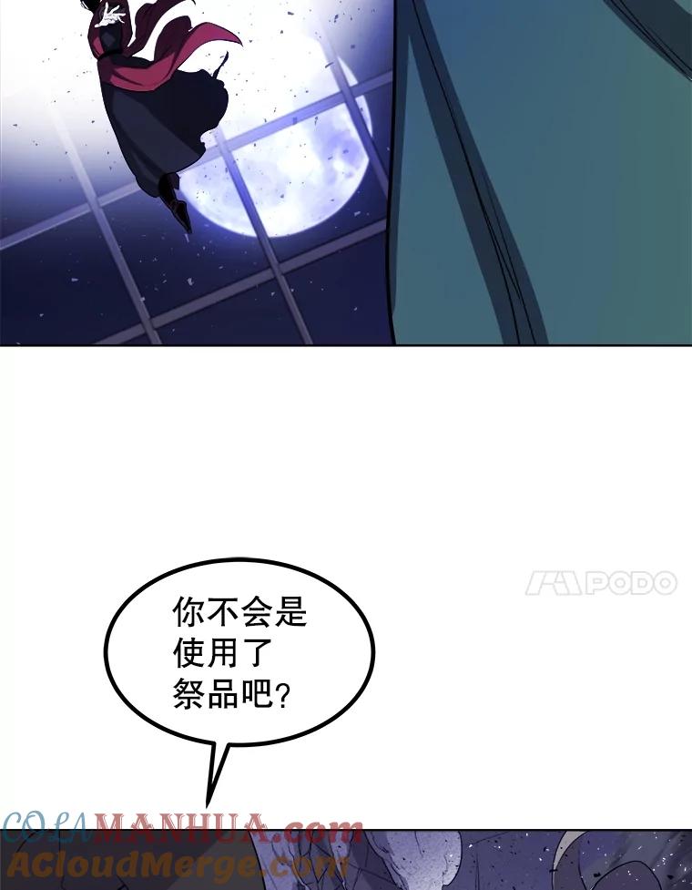 《被圣剑选择的少年》74.正面交锋 第109页