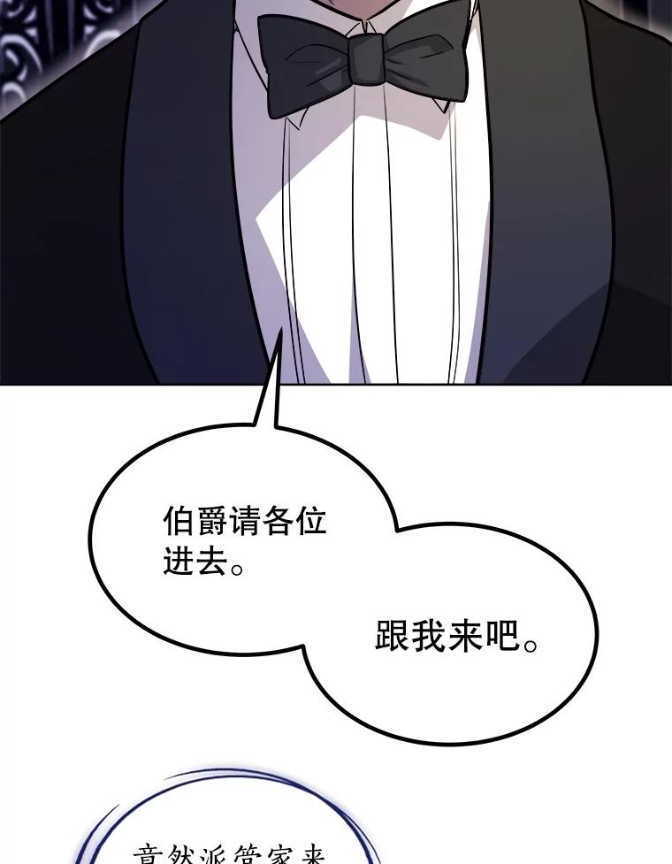 《被圣剑选择的少年》74.正面交锋 第36页