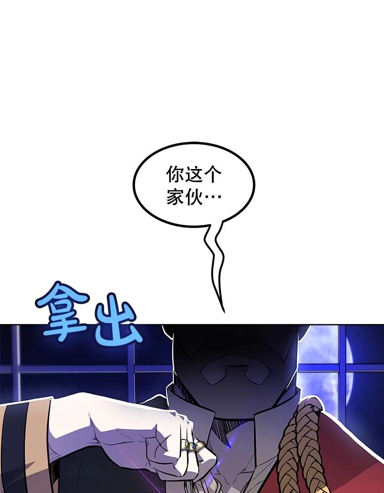《被圣剑选择的少年》74.正面交锋 第76页