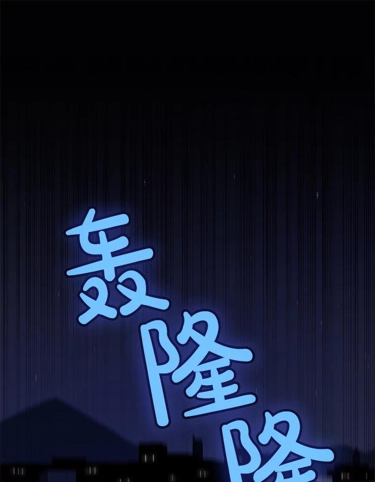 《被圣剑选择的少年》74.正面交锋 第12页