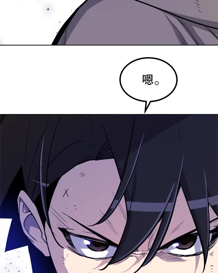 《被圣剑选择的少年》74.正面交锋 第46页