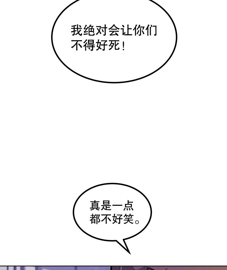 《被圣剑选择的少年》74.正面交锋 第67页