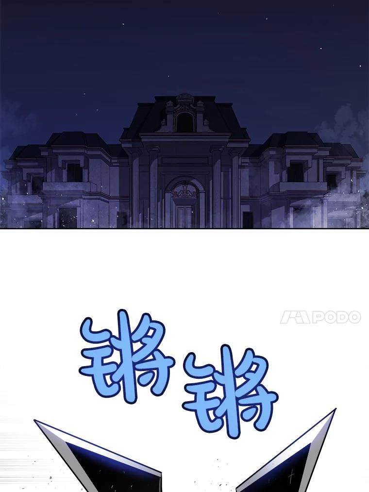《被圣剑选择的少年》74.正面交锋 第24页